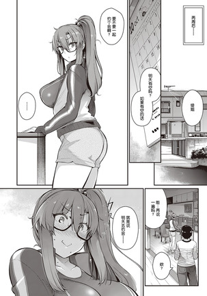 Takamine-ke no Nirinka ~iris~ Page #16
