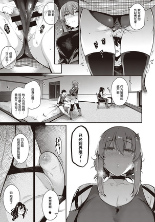 Takamine-ke no Nirinka ~iris~ Page #31