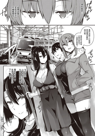 Takamine-ke no Nirinka ~iris~ Page #18