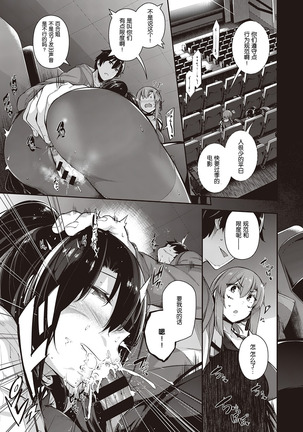 Takamine-ke no Nirinka ~iris~ Page #25