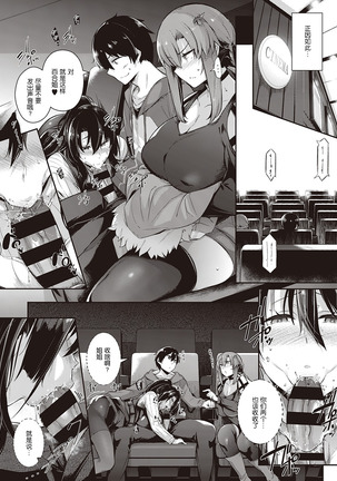 Takamine-ke no Nirinka ~iris~ Page #24
