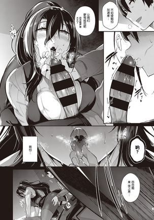 Takamine-ke no Nirinka ~iris~ Page #26