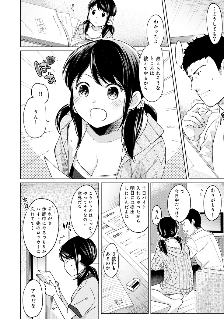 1LDK+JK Ikinari Doukyo? Micchaku!? Hatsu Ecchi!!? Ch. 1-13