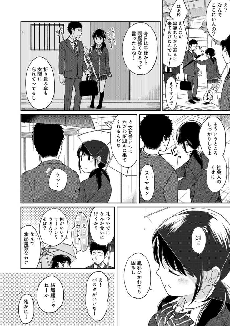 1LDK+JK Ikinari Doukyo? Micchaku!? Hatsu Ecchi!!? Ch. 1-13