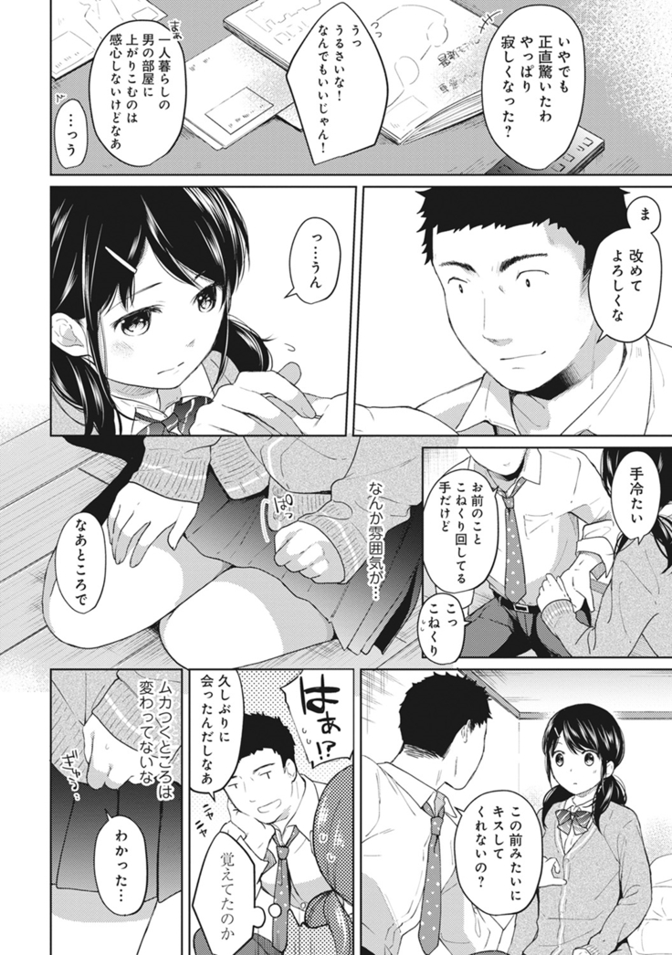 1LDK+JK Ikinari Doukyo? Micchaku!? Hatsu Ecchi!!? Ch. 1-13