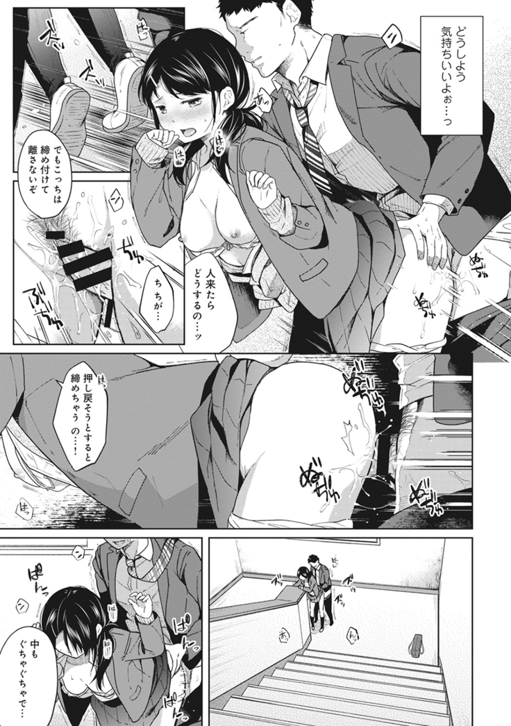 1LDK+JK Ikinari Doukyo? Micchaku!? Hatsu Ecchi!!? Ch. 1-13
