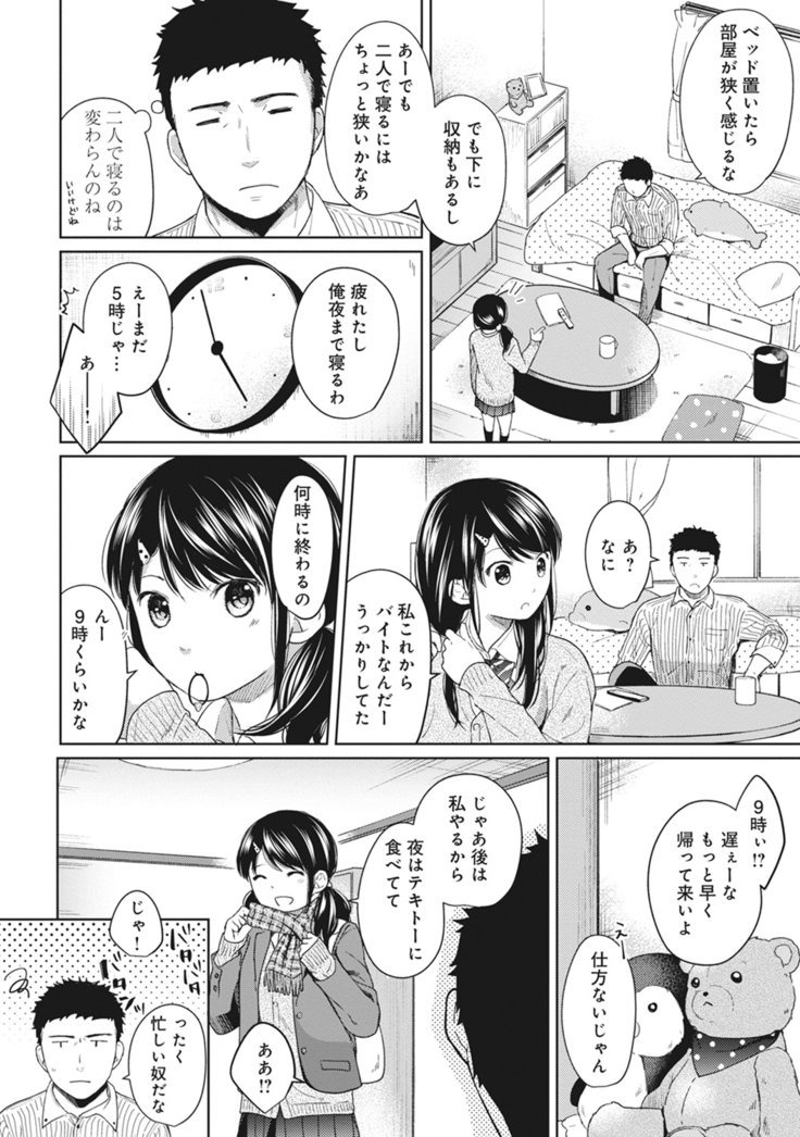 1LDK+JK Ikinari Doukyo? Micchaku!? Hatsu Ecchi!!? Ch. 1-13