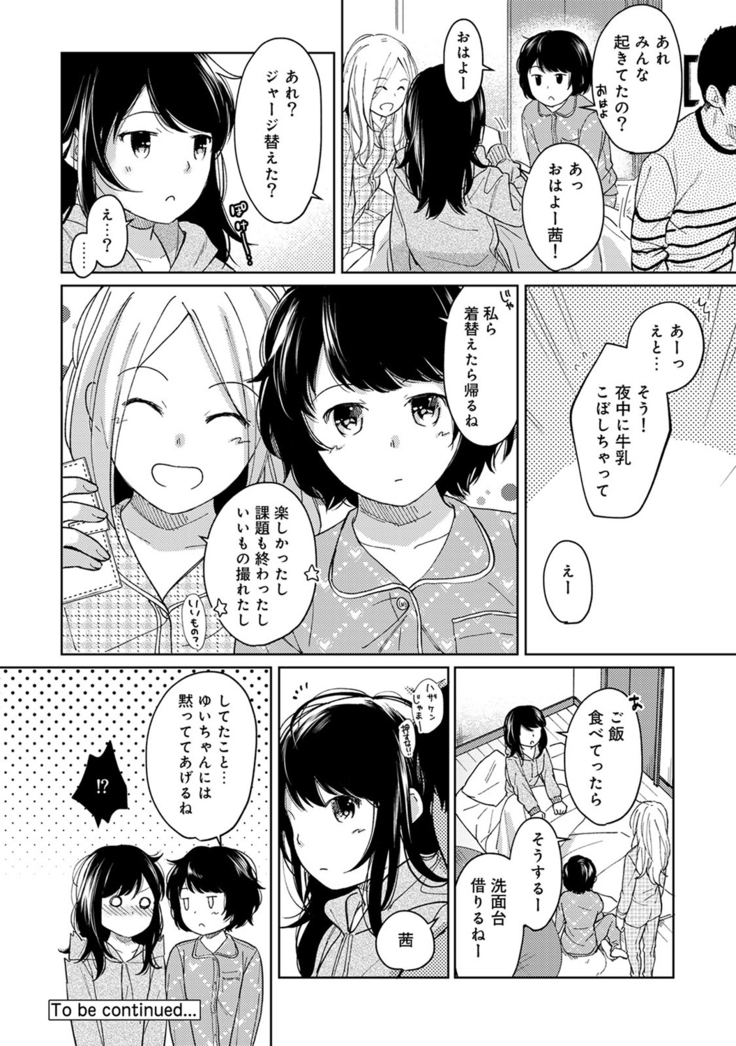 1LDK+JK Ikinari Doukyo? Micchaku!? Hatsu Ecchi!!? Ch. 1-13