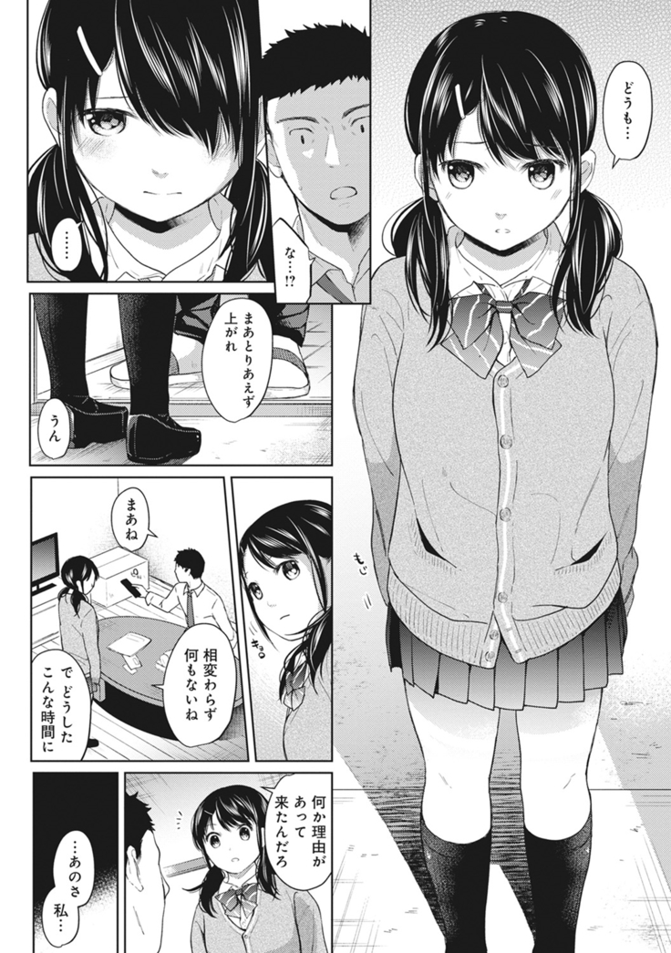 1LDK+JK Ikinari Doukyo? Micchaku!? Hatsu Ecchi!!? Ch. 1-13