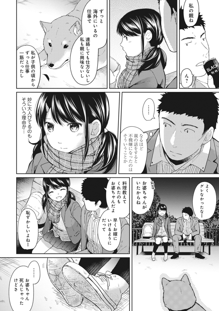 1LDK+JK Ikinari Doukyo? Micchaku!? Hatsu Ecchi!!? Ch. 1-13