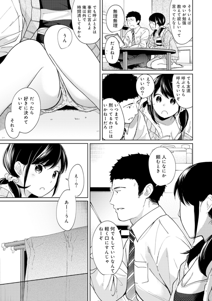 1LDK+JK Ikinari Doukyo? Micchaku!? Hatsu Ecchi!!? Ch. 1-13