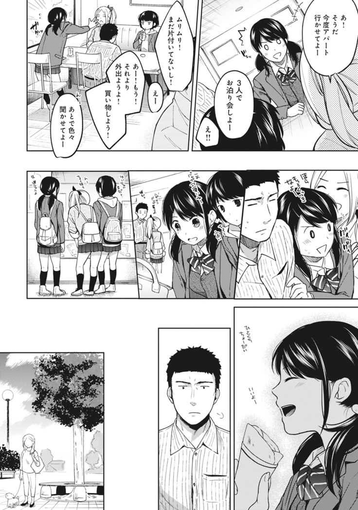 1LDK+JK Ikinari Doukyo? Micchaku!? Hatsu Ecchi!!? Ch. 1-13