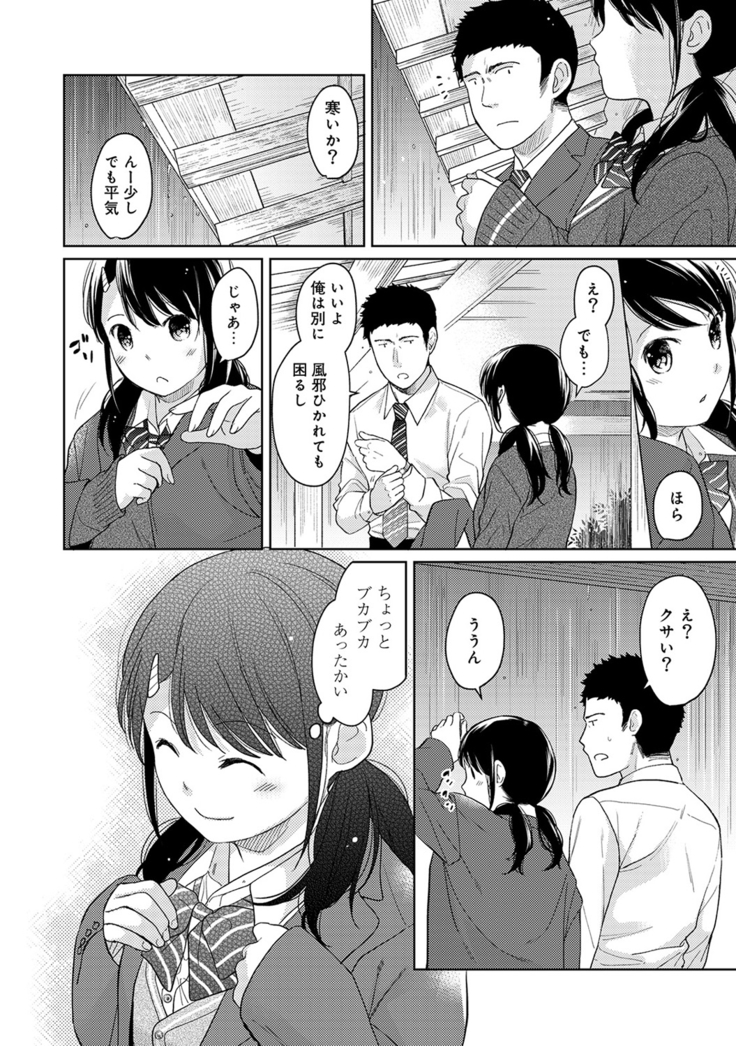 1LDK+JK Ikinari Doukyo? Micchaku!? Hatsu Ecchi!!? Ch. 1-13