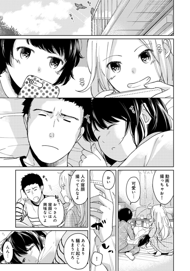 1LDK+JK Ikinari Doukyo? Micchaku!? Hatsu Ecchi!!? Ch. 1-13