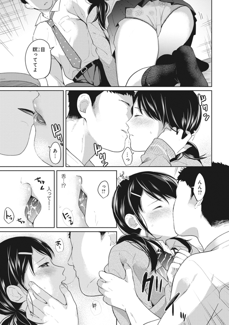 1LDK+JK Ikinari Doukyo? Micchaku!? Hatsu Ecchi!!? Ch. 1-13