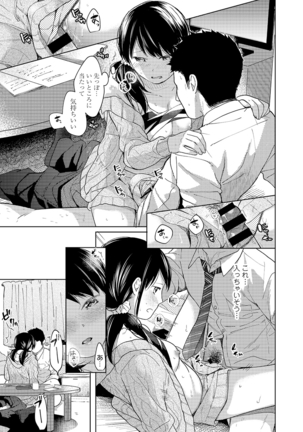 1LDK+JK Ikinari Doukyo? Micchaku!? Hatsu Ecchi!!? Ch. 1-13 Page #243