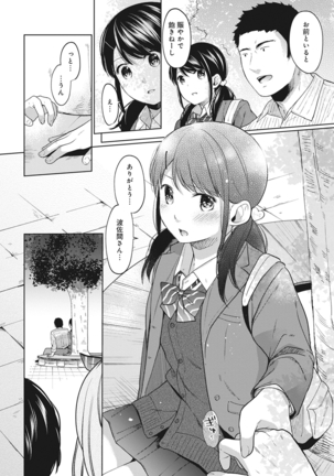1LDK+JK Ikinari Doukyo? Micchaku!? Hatsu Ecchi!!? Ch. 1-13 Page #184