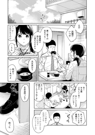 1LDK+JK Ikinari Doukyo? Micchaku!? Hatsu Ecchi!!? Ch. 1-13 Page #303