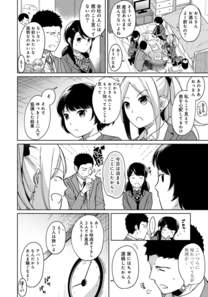 1LDK+JK Ikinari Doukyo? Micchaku!? Hatsu Ecchi!!? Ch. 1-13 Page #257