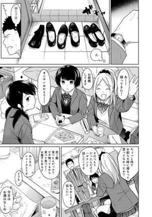 1LDK+JK Ikinari Doukyo? Micchaku!? Hatsu Ecchi!!? Ch. 1-13 Page #256
