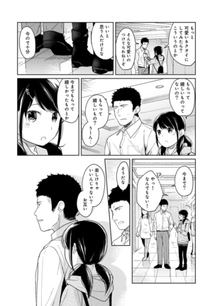 1LDK+JK Ikinari Doukyo? Micchaku!? Hatsu Ecchi!!? Ch. 1-13 Page #319