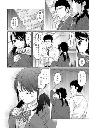 1LDK+JK Ikinari Doukyo? Micchaku!? Hatsu Ecchi!!? Ch. 1-13 Page #286