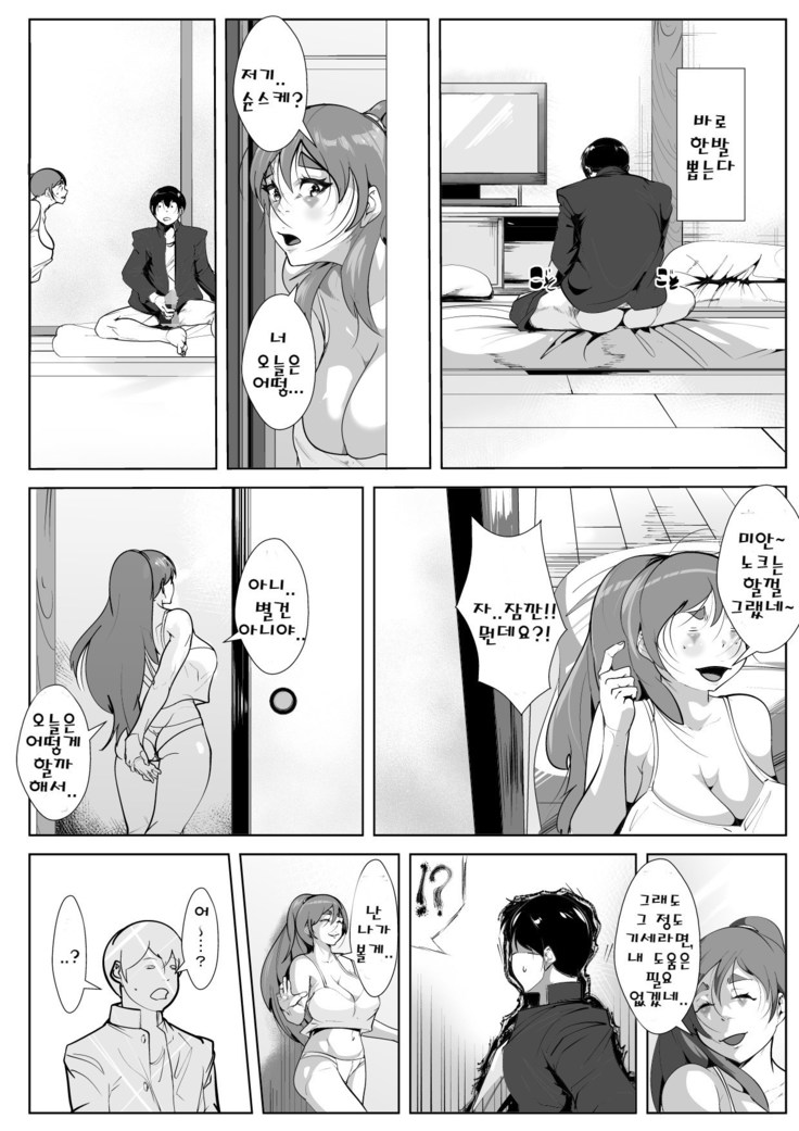 평소 멍하니 있는 엄마와 뭔가가 일어날리가 없어！