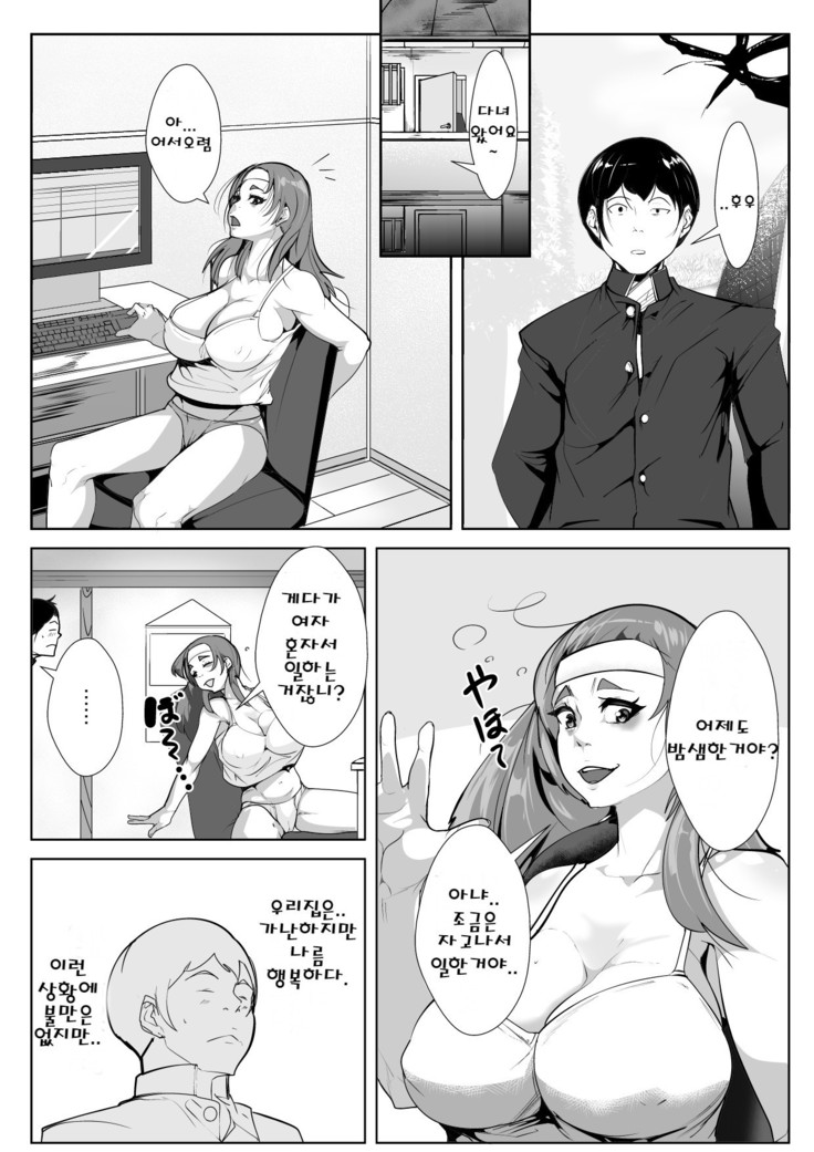 평소 멍하니 있는 엄마와 뭔가가 일어날리가 없어！