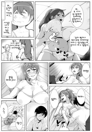 평소 멍하니 있는 엄마와 뭔가가 일어날리가 없어！ Page #19