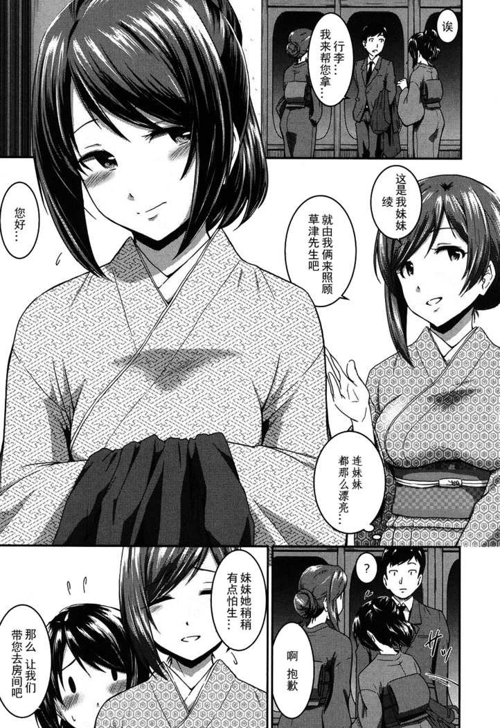 Okami to Ore to Imouto