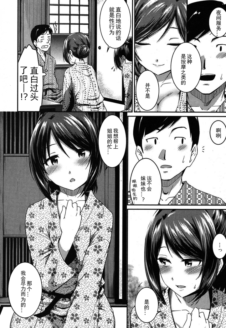Okami to Ore to Imouto