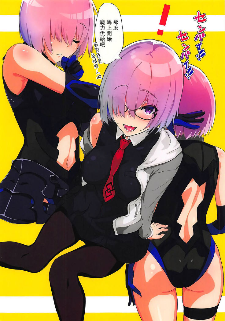 FGO Teishoku Rakugakibon  【瓜皮汉化】