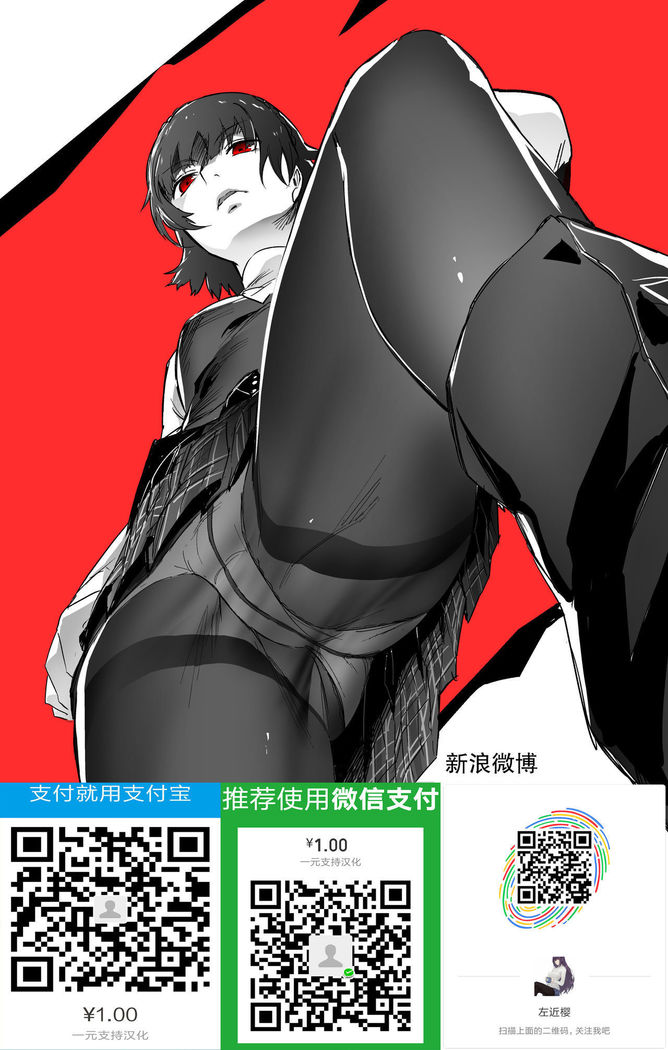 FGO Teishoku Rakugakibon  【瓜皮汉化】