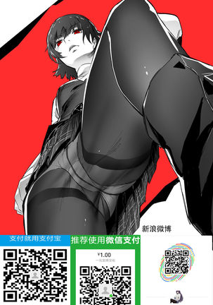 FGO Teishoku Rakugakibon  【瓜皮汉化】 Page #17