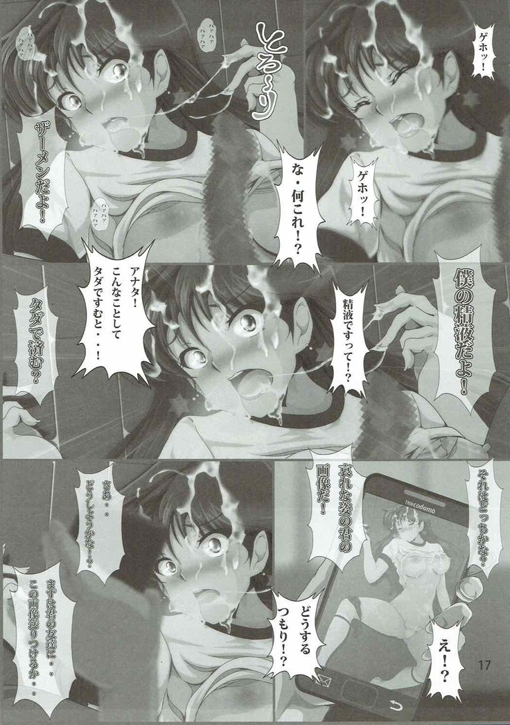 火星崩壊 MARS IMPACT