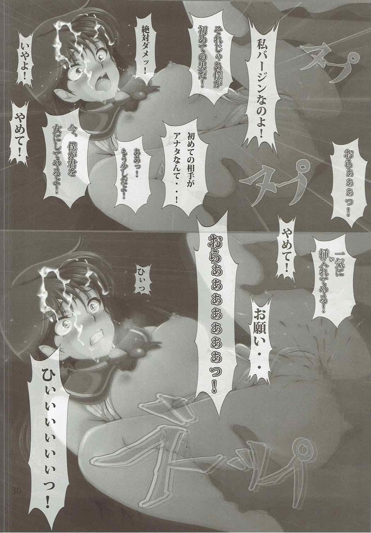 火星崩壊 MARS IMPACT