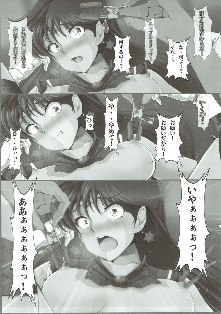 火星崩壊 MARS IMPACT