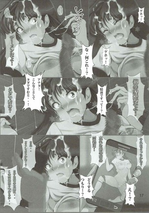 火星崩壊 MARS IMPACT Page #16