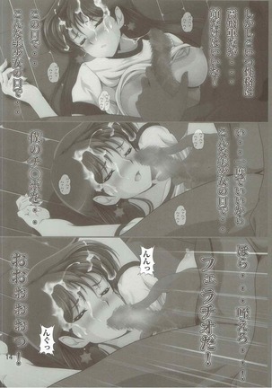 火星崩壊 MARS IMPACT Page #13