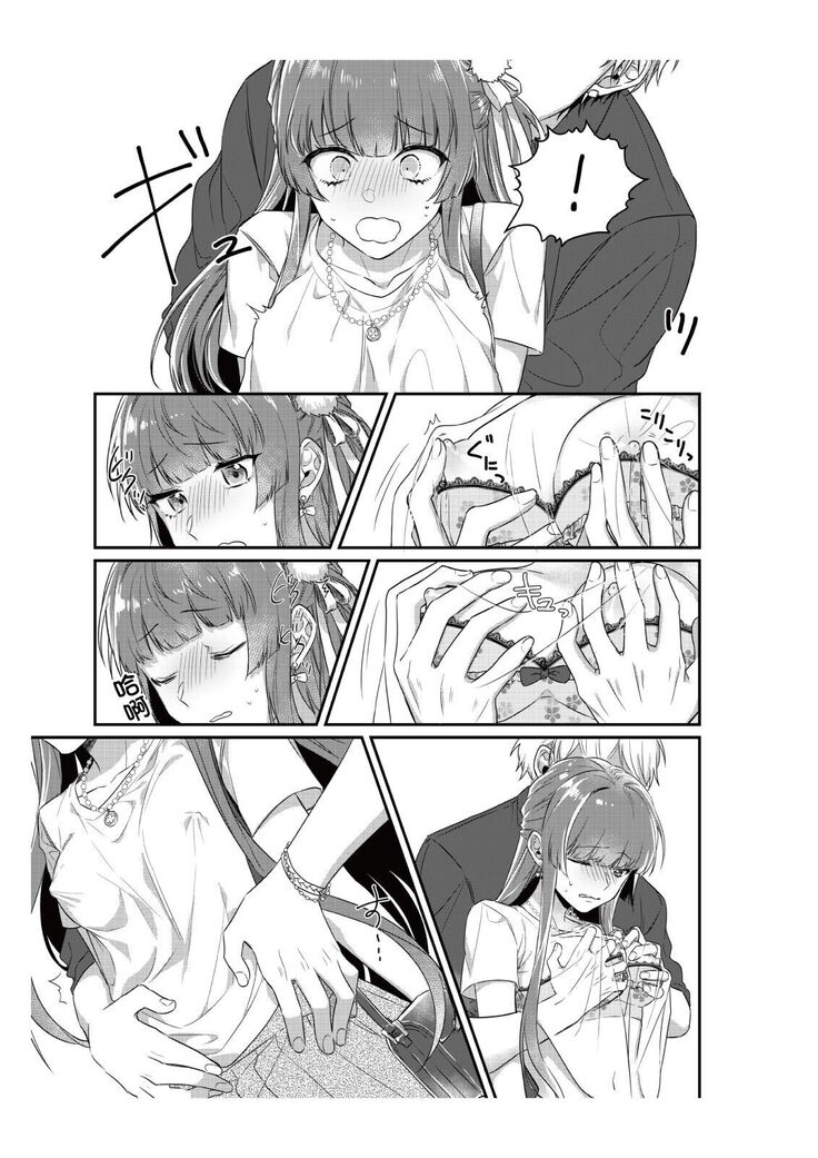 densha de, jugyō. Sensei to. | 在电车里，上课。和老师。1-2