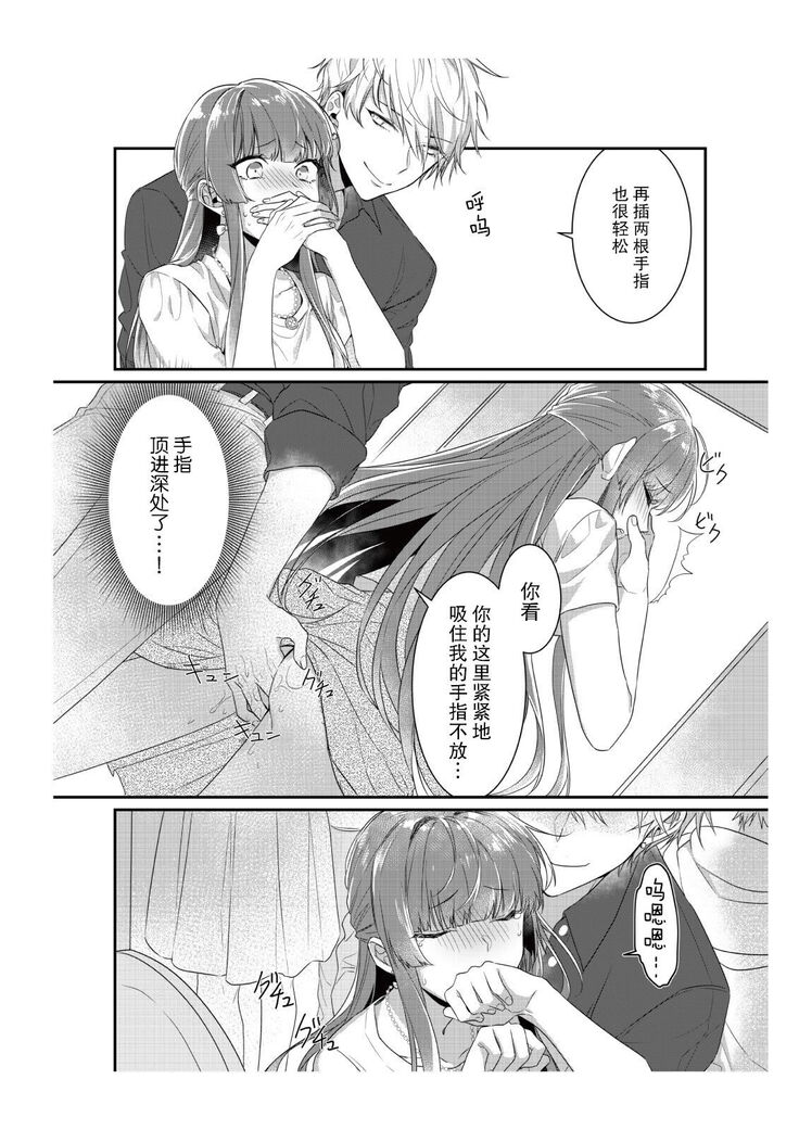 densha de, jugyō. Sensei to. | 在电车里，上课。和老师。1-2