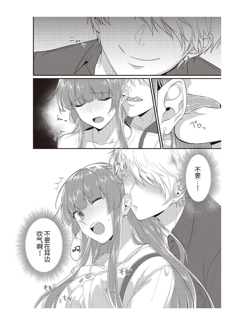densha de, jugyō. Sensei to. | 在电车里，上课。和老师。1-2