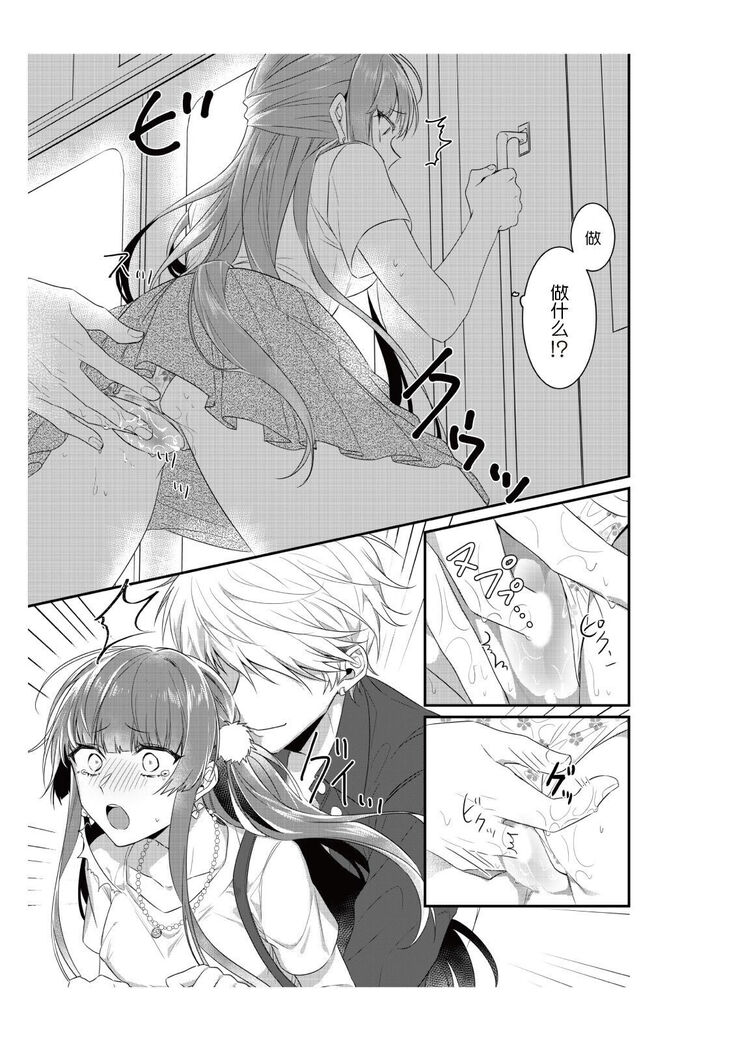densha de, jugyō. Sensei to. | 在电车里，上课。和老师。1-2