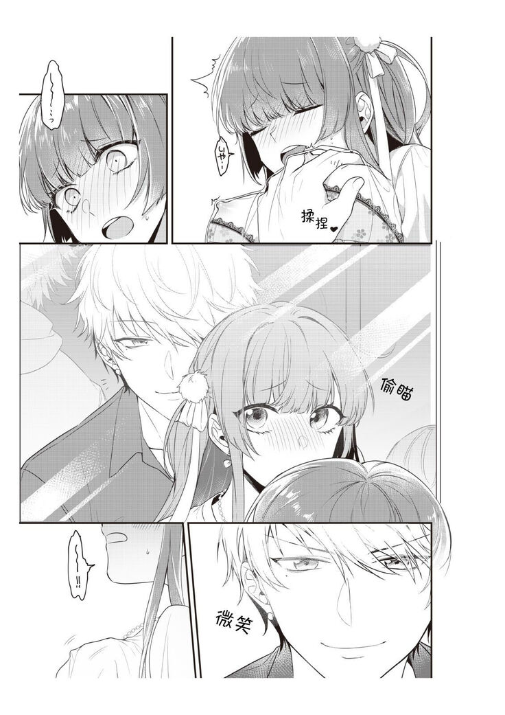 densha de, jugyō. Sensei to. | 在电车里，上课。和老师。1-2