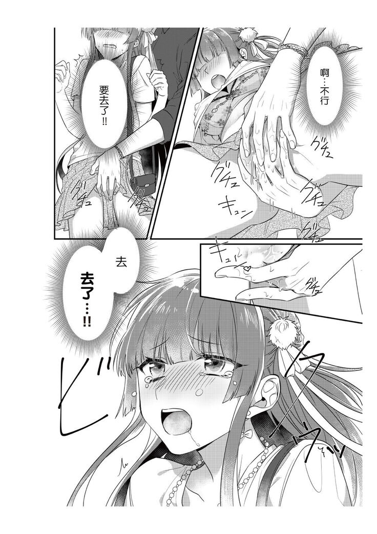 densha de, jugyō. Sensei to. | 在电车里，上课。和老师。1-2