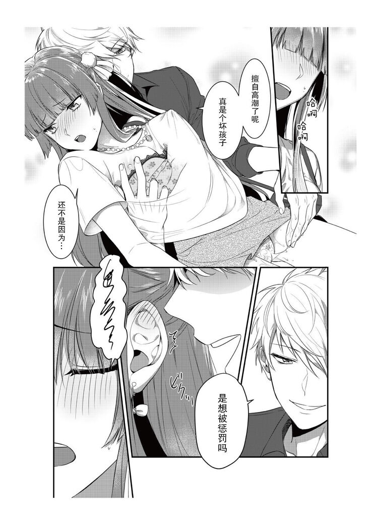 densha de, jugyō. Sensei to. | 在电车里，上课。和老师。1-2