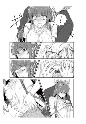 densha de, jugyō. Sensei to. | 在电车里，上课。和老师。1-2 Page #31