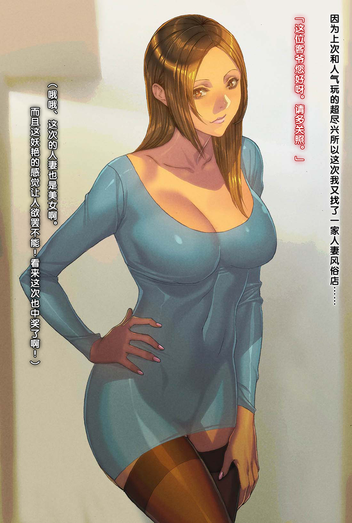 Hitozuma Club