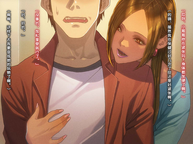 Hitozuma Club