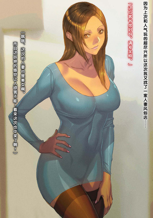 Hitozuma Club Page #27